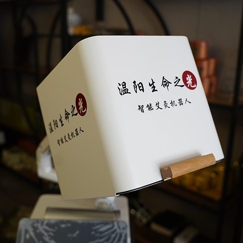 智能禁烟艾灸仪